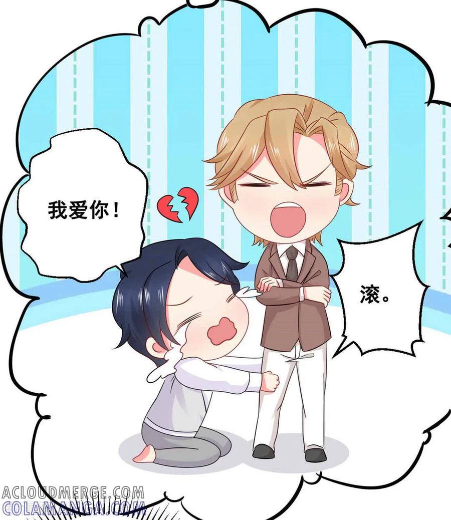 第58话-冤家小小鸟-咪咕阅读（第7张）
