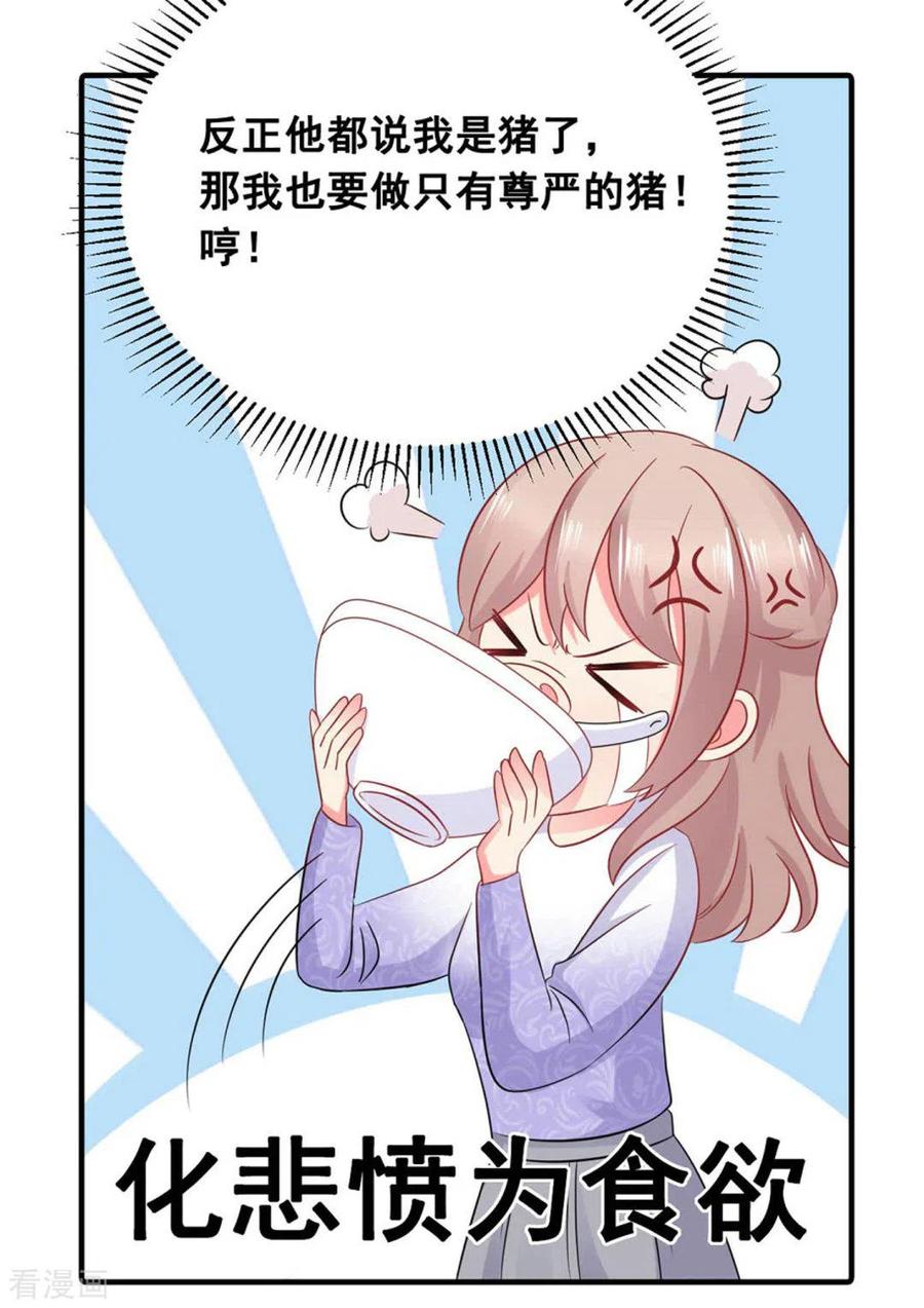 第58话-冤家小小鸟-咪咕阅读（第16张）