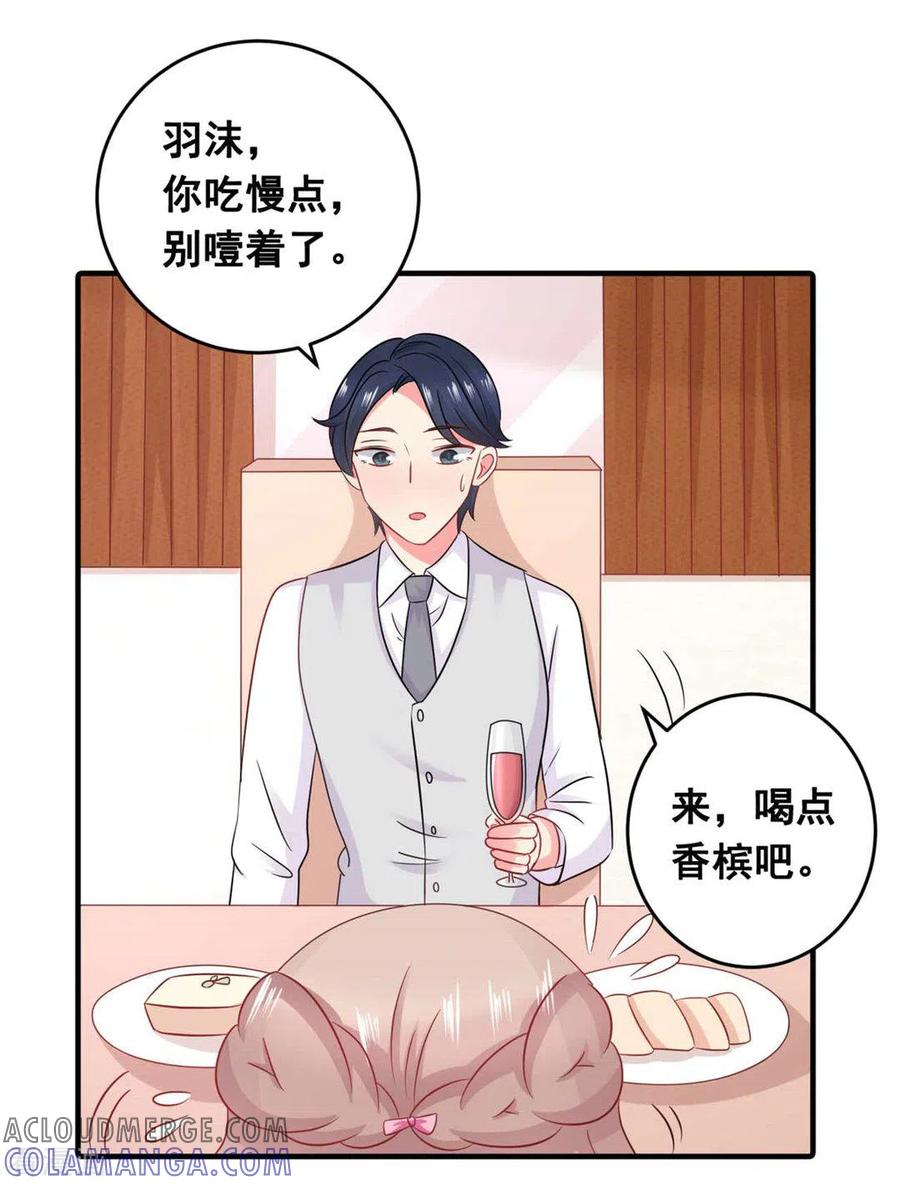 第58话-冤家小小鸟-咪咕阅读（第19张）