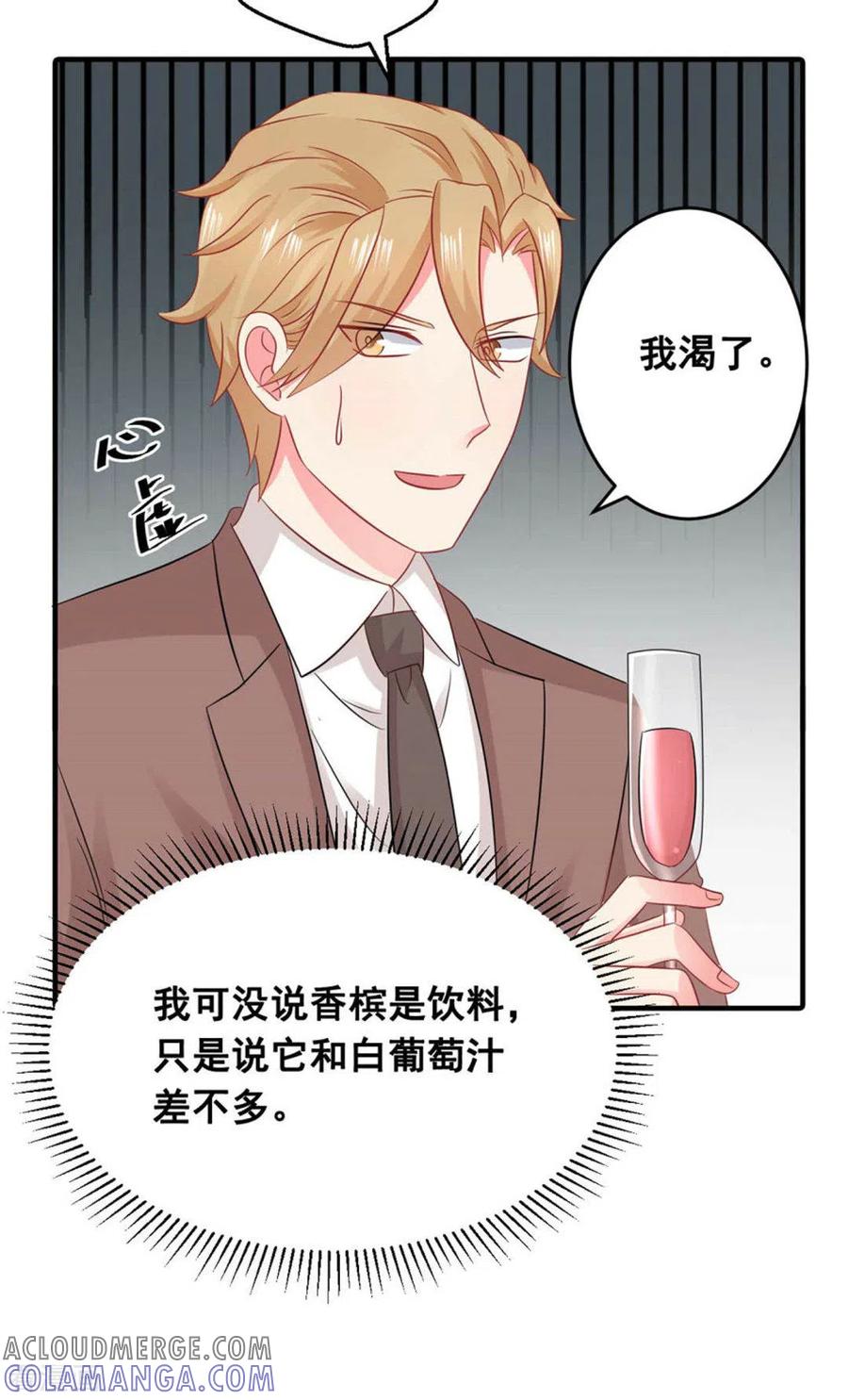第58话-冤家小小鸟-咪咕阅读（第25张）