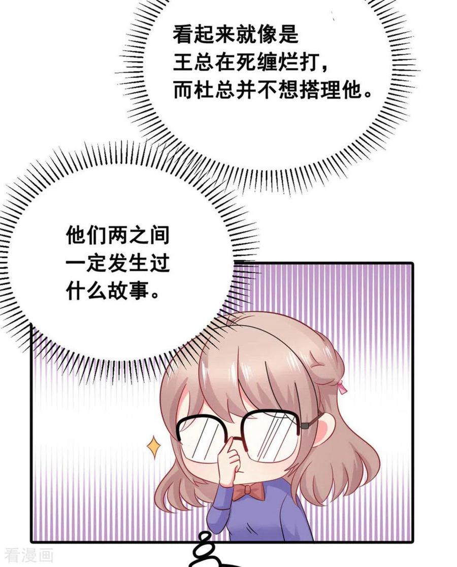 第58话-冤家小小鸟-咪咕阅读（第6张）