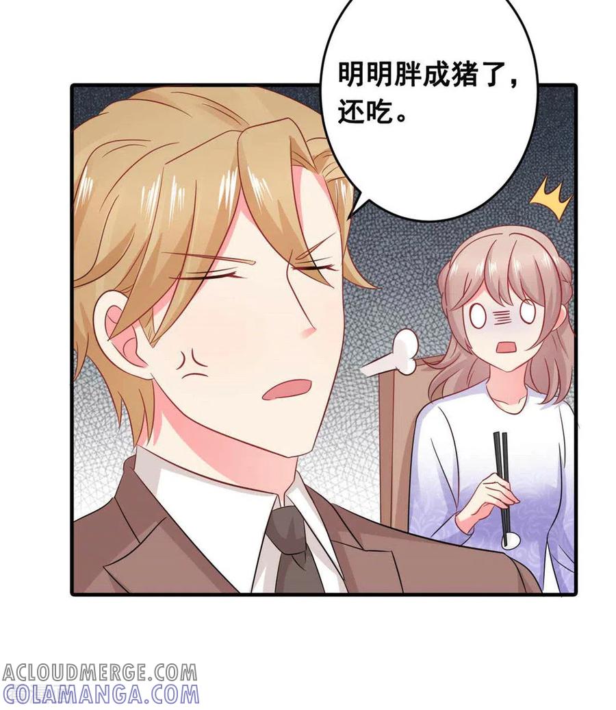 第58话-冤家小小鸟-咪咕阅读（第13张）