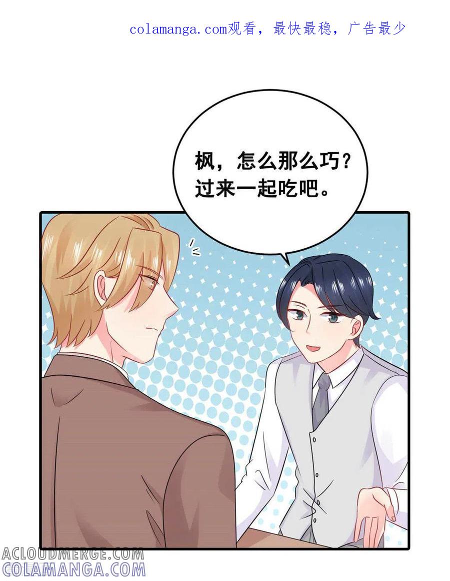 第58话-冤家小小鸟-咪咕阅读（第1张）