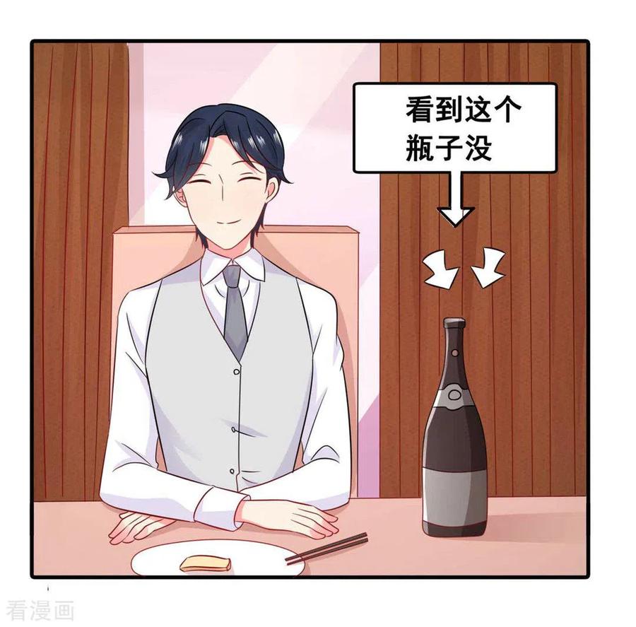 第58话-冤家小小鸟-咪咕阅读（第28张）