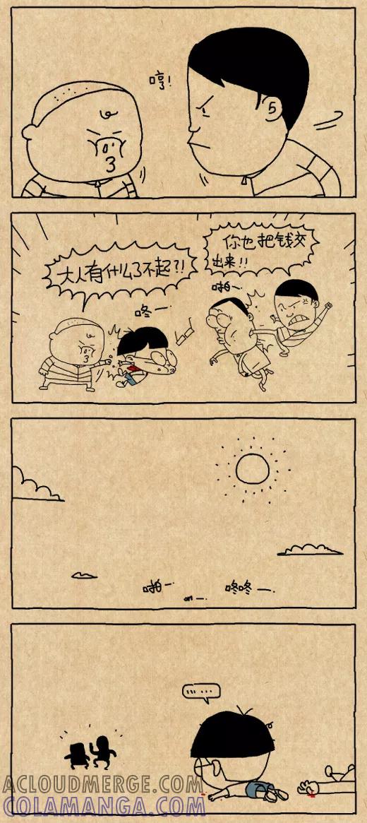 第582话-小明系列漫画-小明（第3张）