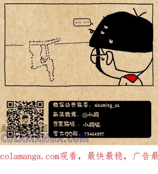 第586话-小明系列漫画-小明（第6张）