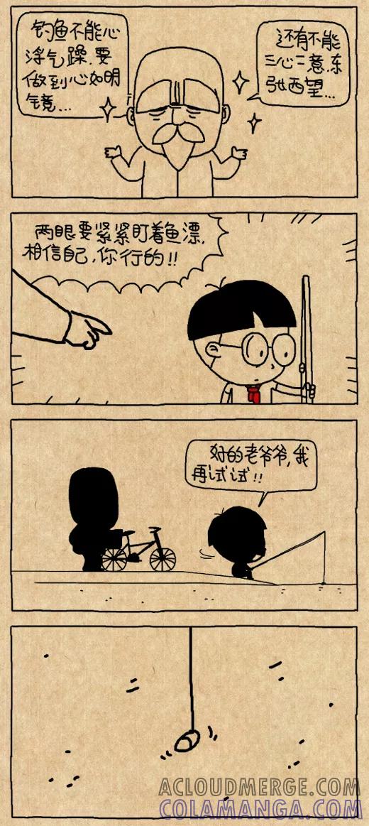 第586话-小明系列漫画-小明（第3张）