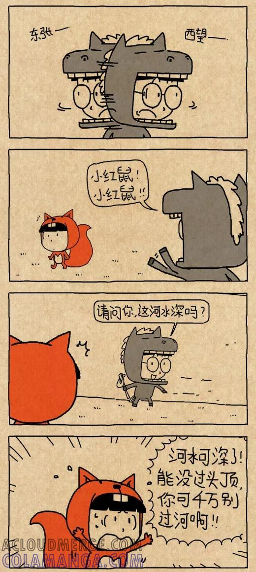 第587话-小明系列漫画-小明（第2张）