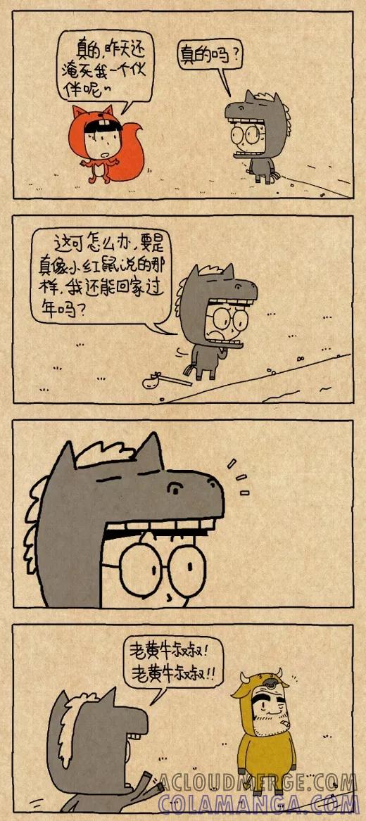 第587话-小明系列漫画-小明（第3张）