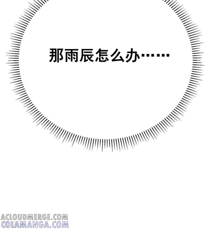 第59话-冤家小小鸟-咪咕阅读（第31张）