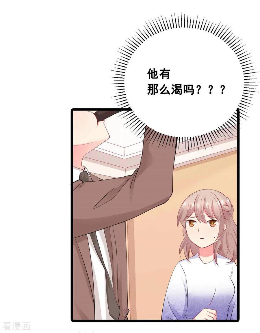 第59话-冤家小小鸟-咪咕阅读（第6张）