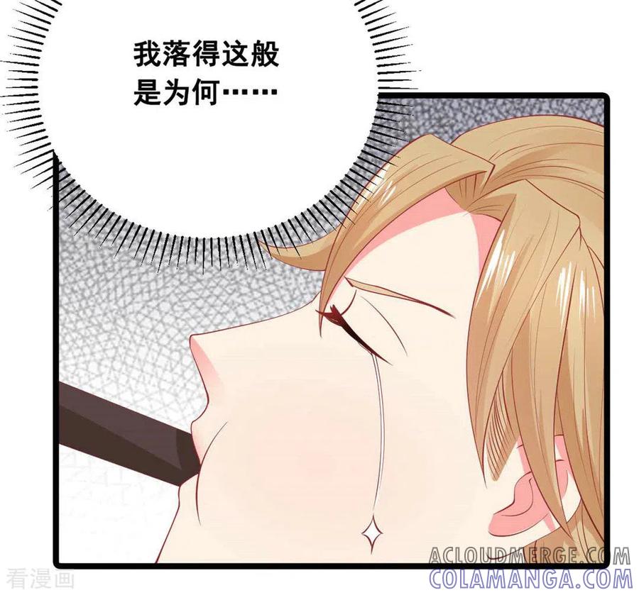 第59话-冤家小小鸟-咪咕阅读（第5张）