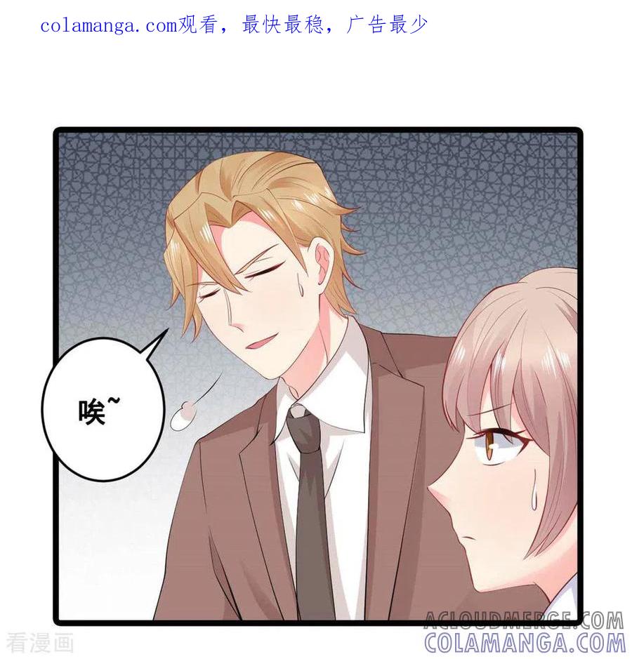 第59话-冤家小小鸟-咪咕阅读（第1张）