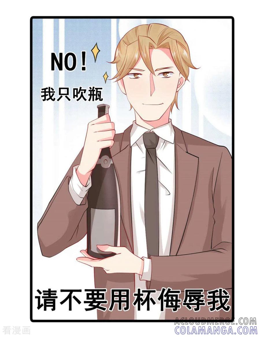 第59话-冤家小小鸟-咪咕阅读（第3张）