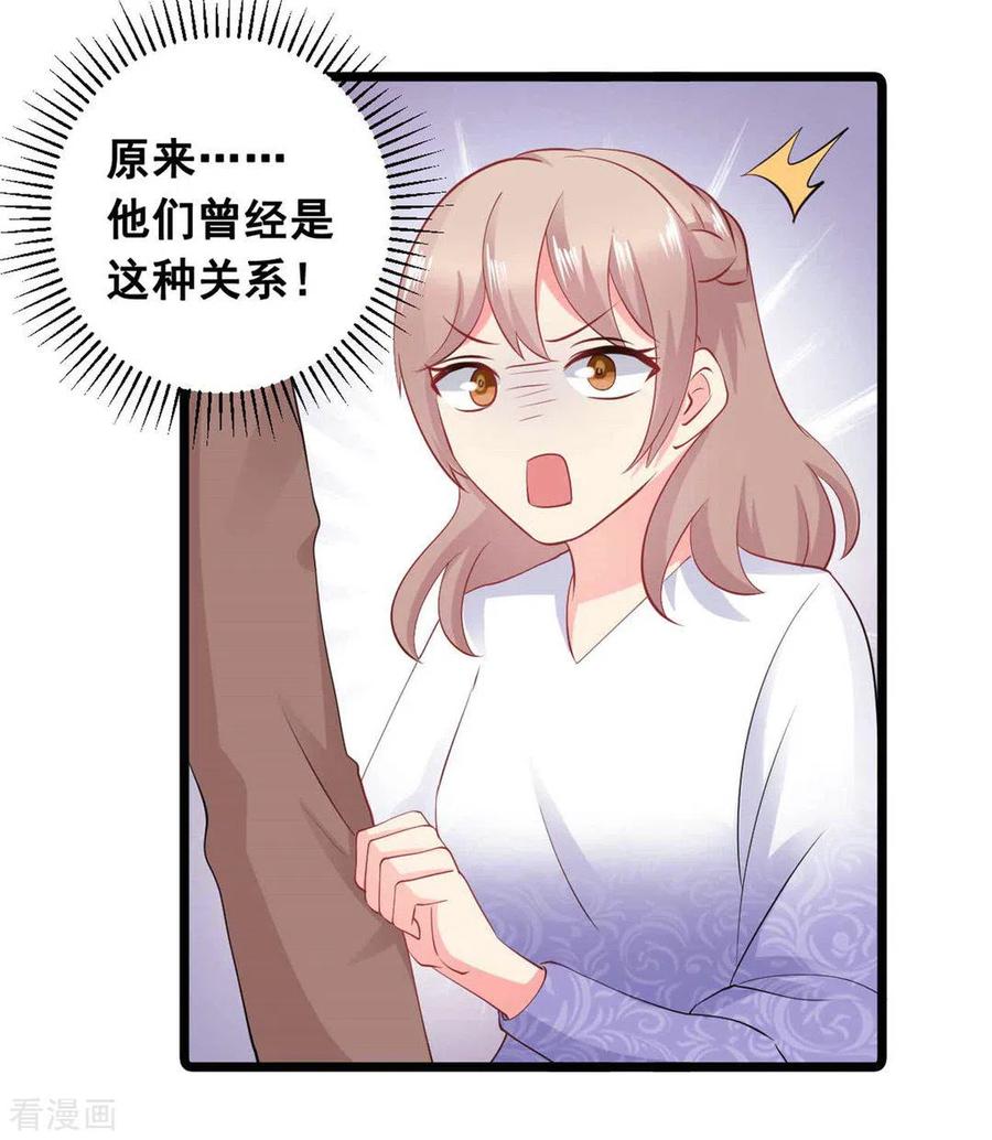 第59话-冤家小小鸟-咪咕阅读（第26张）