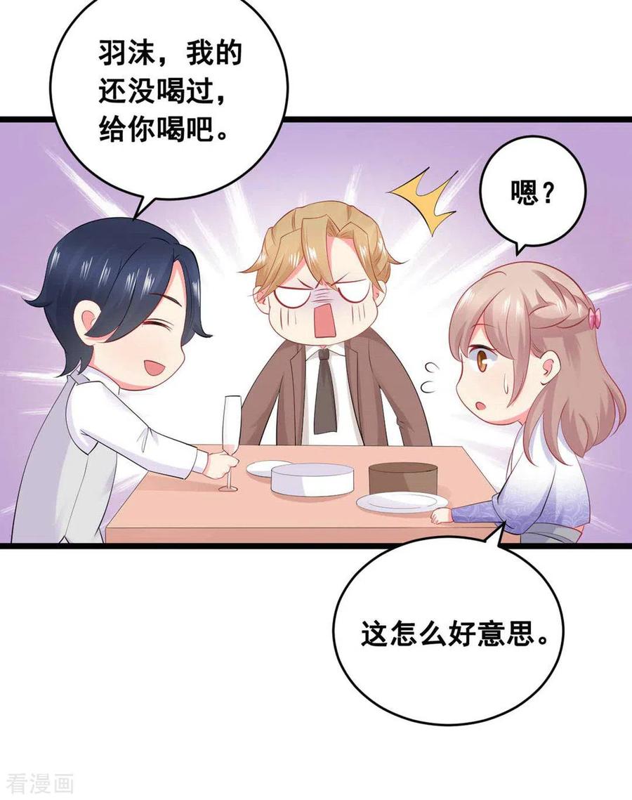 第59话-冤家小小鸟-咪咕阅读（第12张）