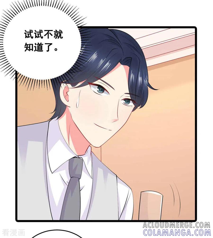 第59话-冤家小小鸟-咪咕阅读（第11张）