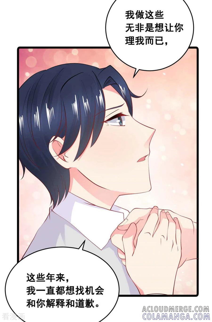 第59话-冤家小小鸟-咪咕阅读（第21张）