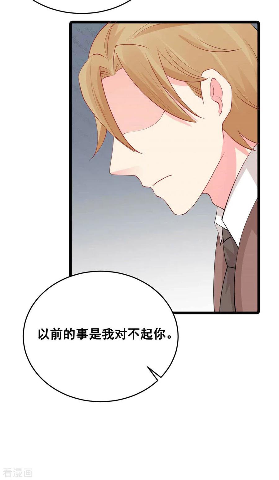 第59话-冤家小小鸟-咪咕阅读（第22张）