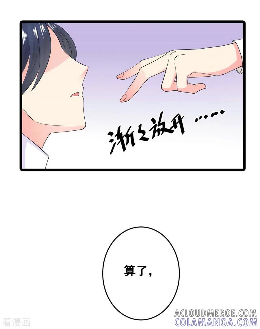 第59话-冤家小小鸟-咪咕阅读（第23张）