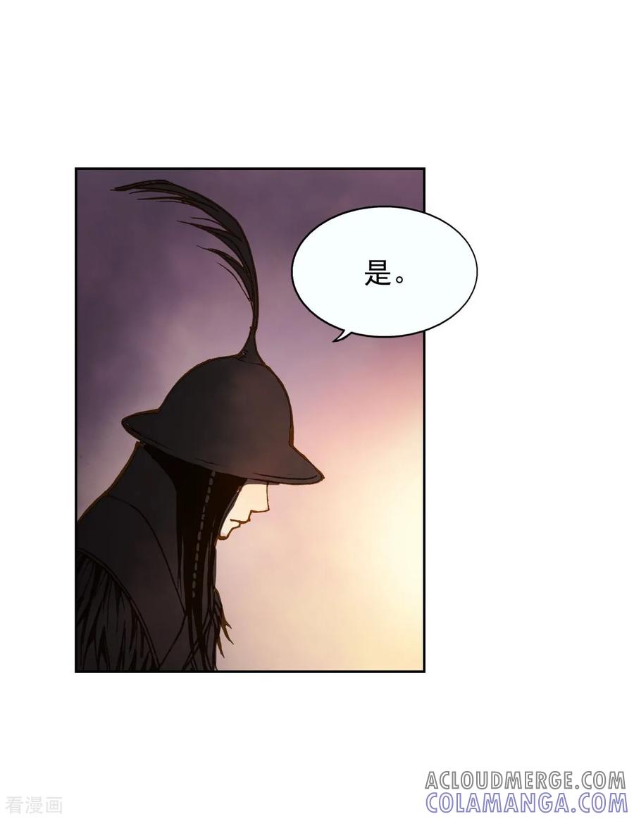 第5话-寿命师-C&C（第9张）