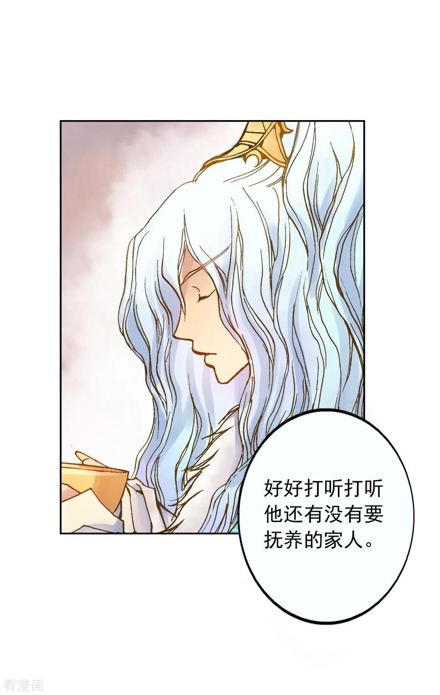 第5话-寿命师-C&C（第6张）