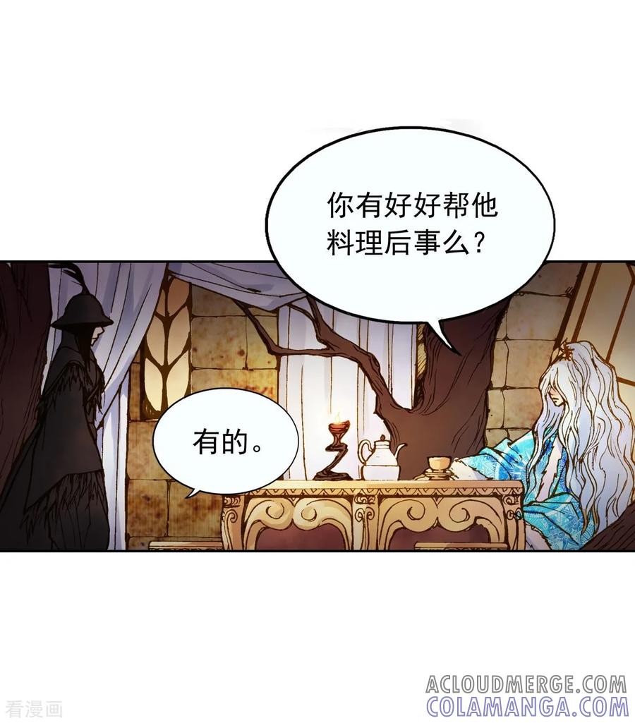 第5话-寿命师-C&C（第5张）