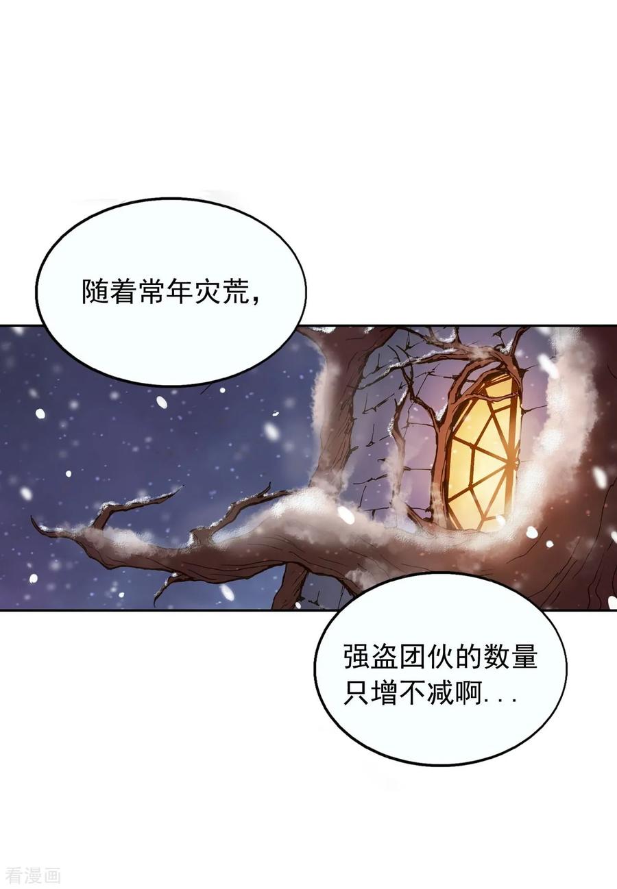 第5话-寿命师-C&C（第4张）