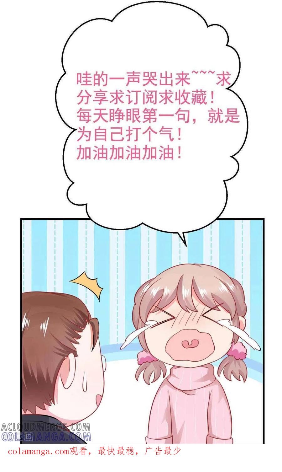 第60话-冤家小小鸟-咪咕阅读（第31张）