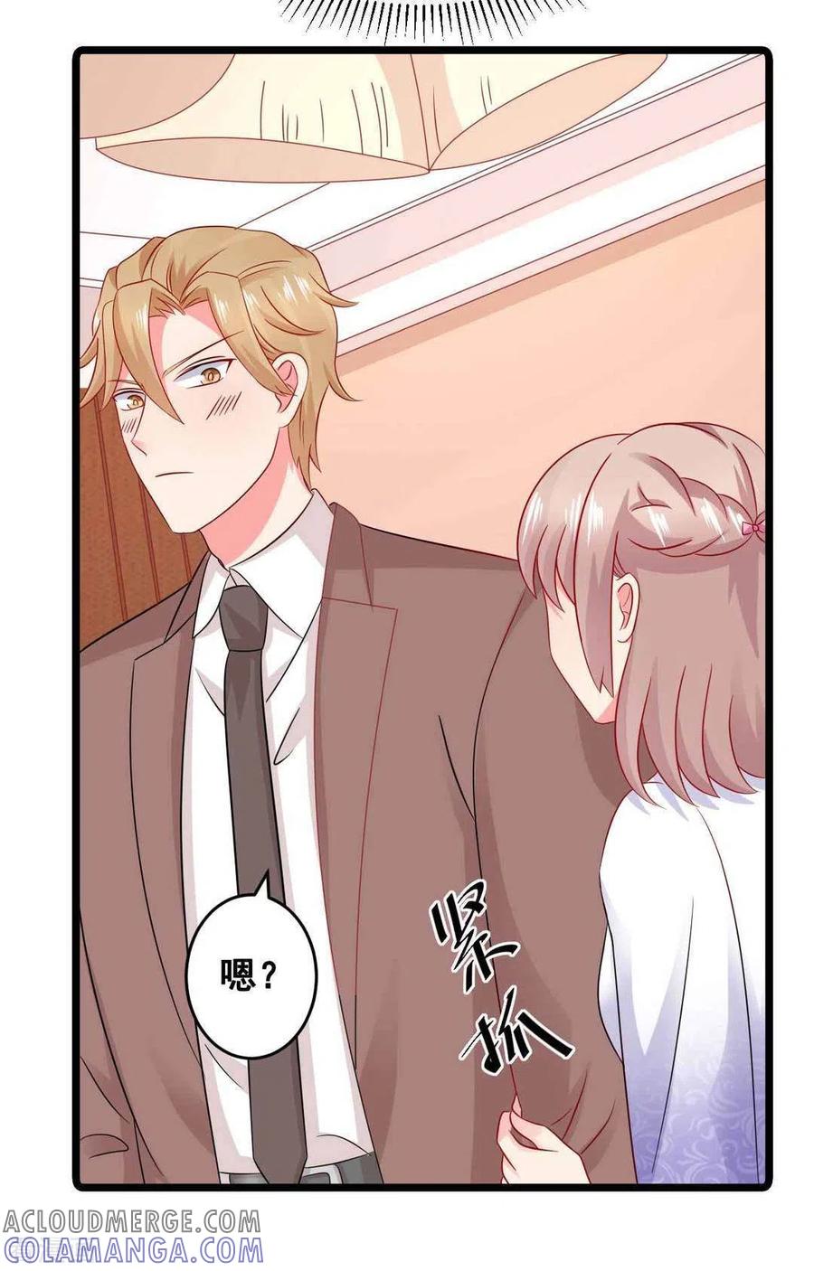 第60话-冤家小小鸟-咪咕阅读（第5张）