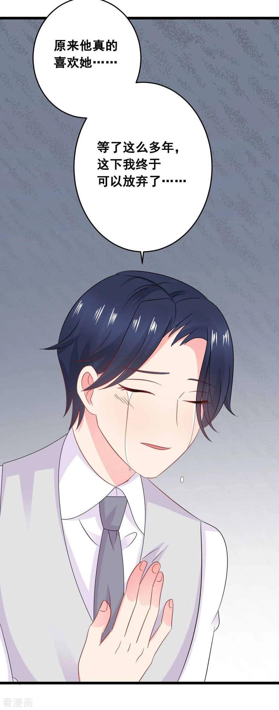 第60话-冤家小小鸟-咪咕阅读（第30张）