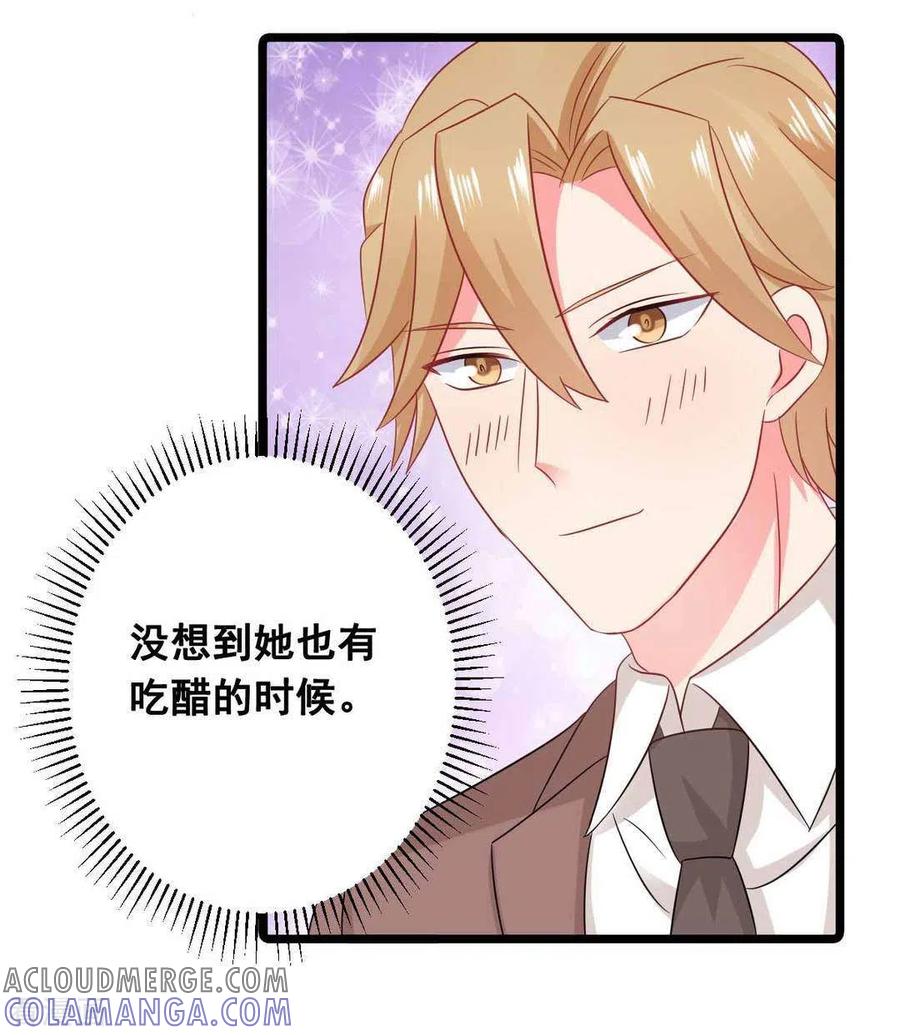 第60话-冤家小小鸟-咪咕阅读（第15张）