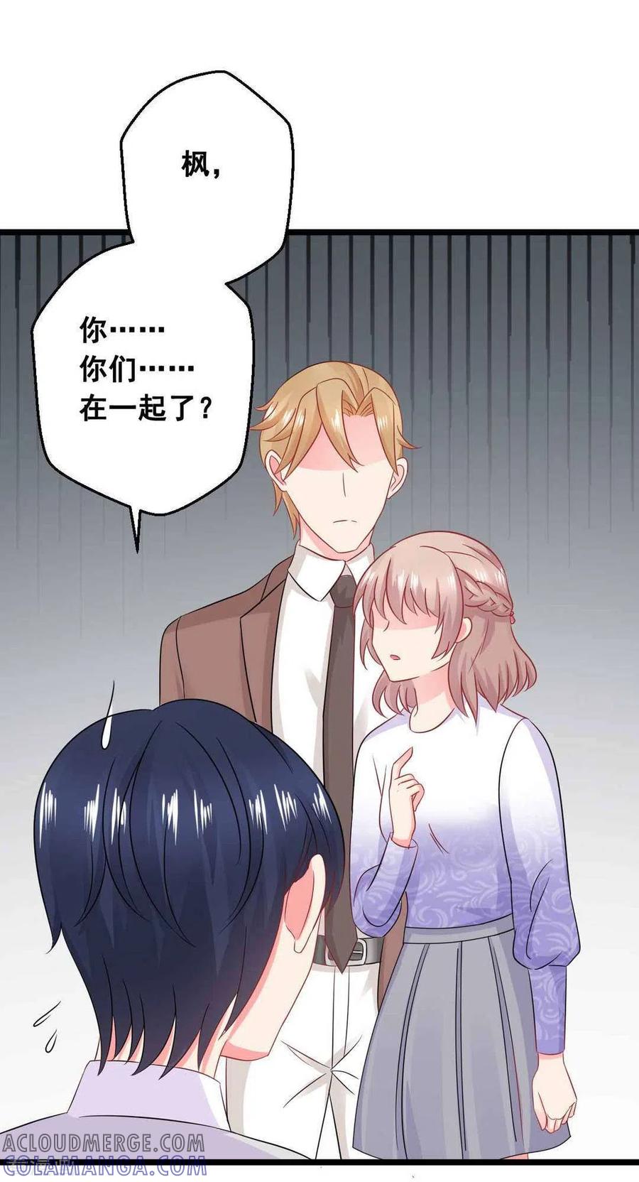 第60话-冤家小小鸟-咪咕阅读（第17张）