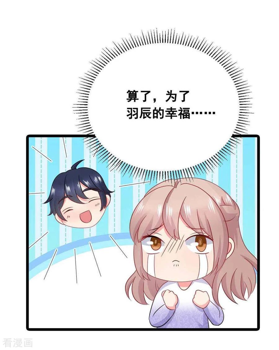 第60话-冤家小小鸟-咪咕阅读（第24张）