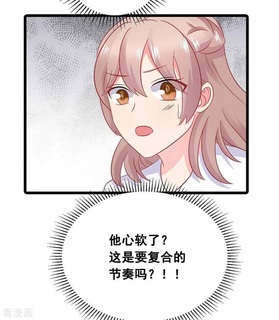 第60话-冤家小小鸟-咪咕阅读（第4张）