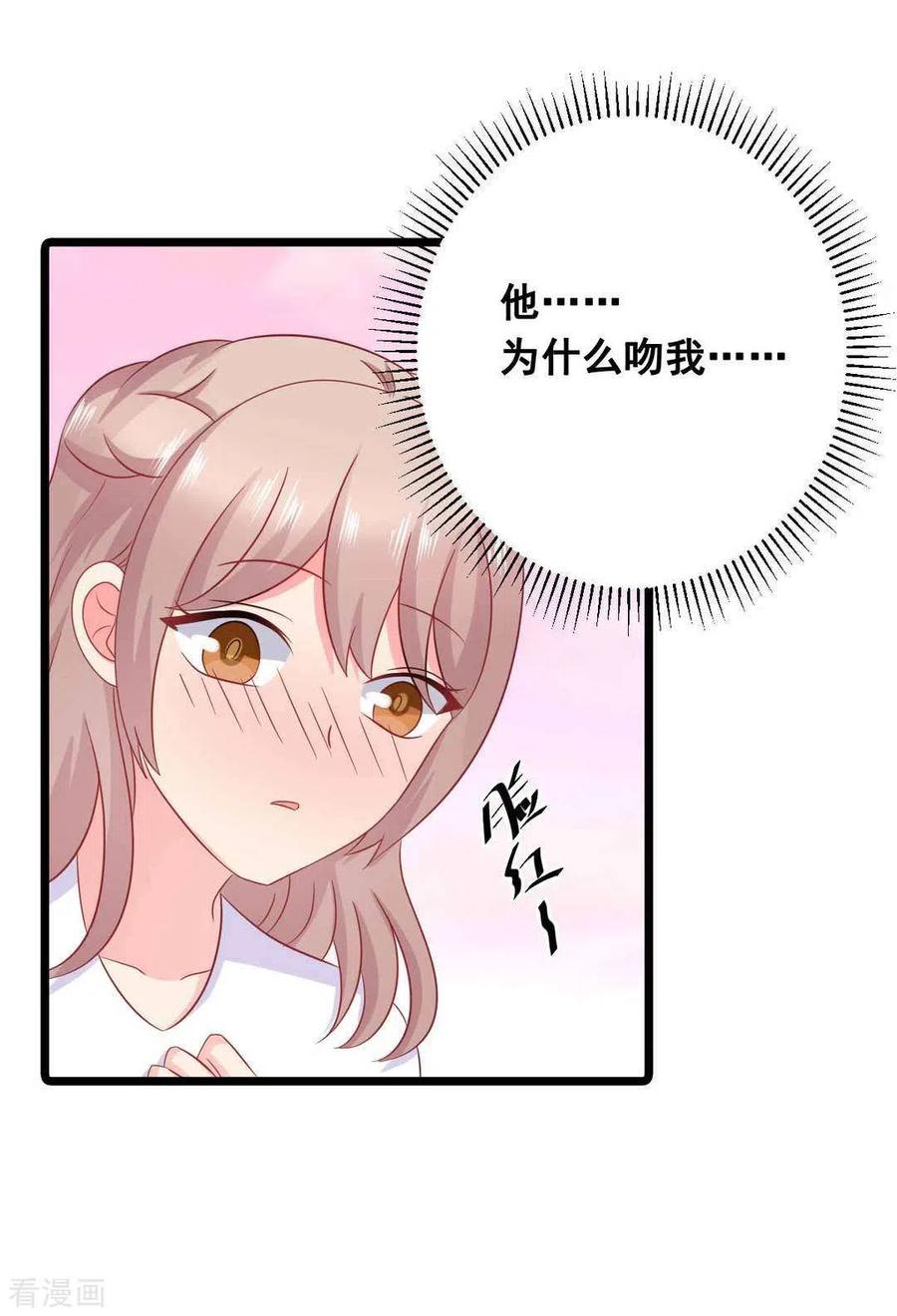 第60话-冤家小小鸟-咪咕阅读（第16张）