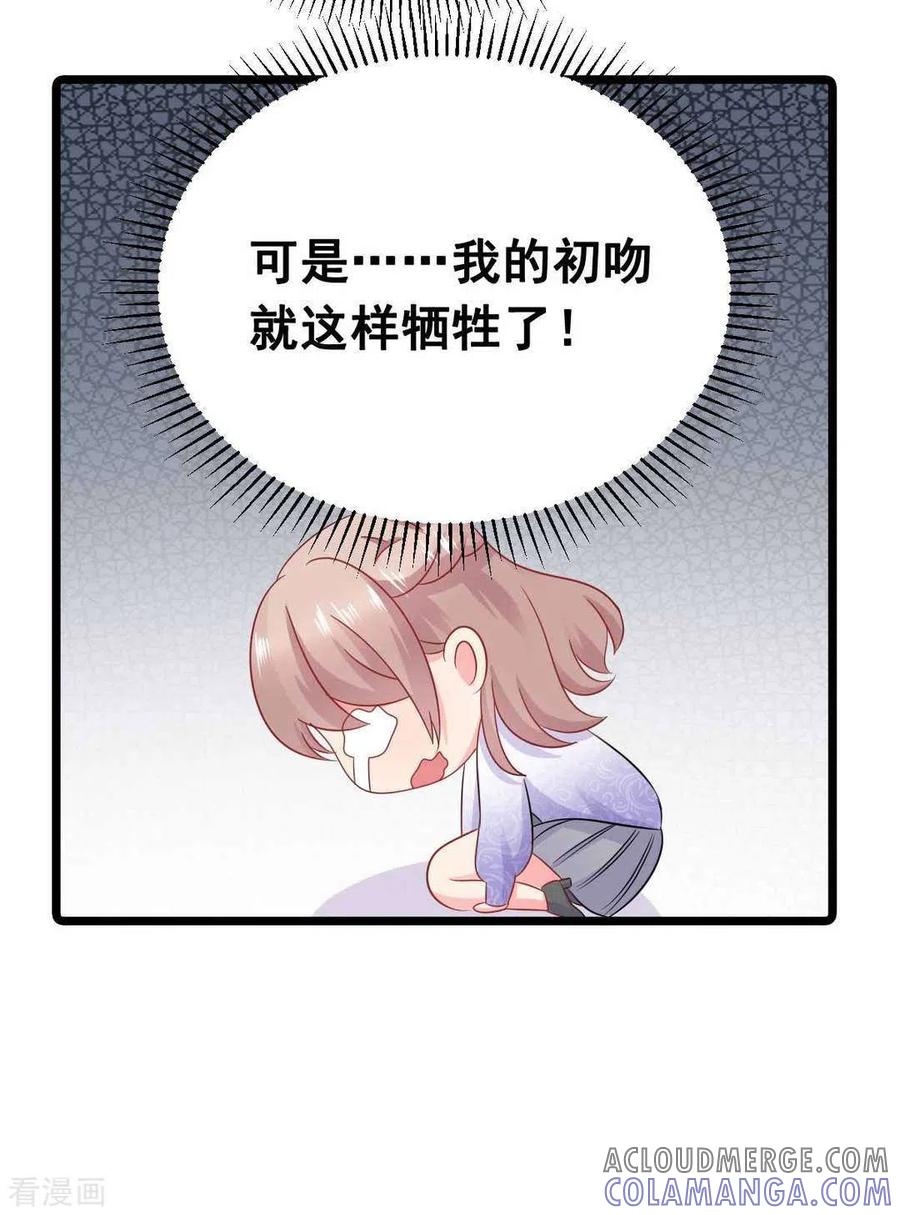 第60话-冤家小小鸟-咪咕阅读（第23张）
