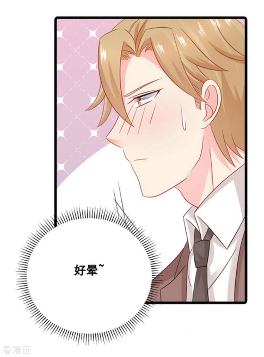 第61话-冤家小小鸟-咪咕阅读（第4张）
