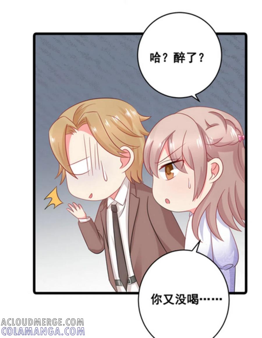 第61话-冤家小小鸟-咪咕阅读（第7张）