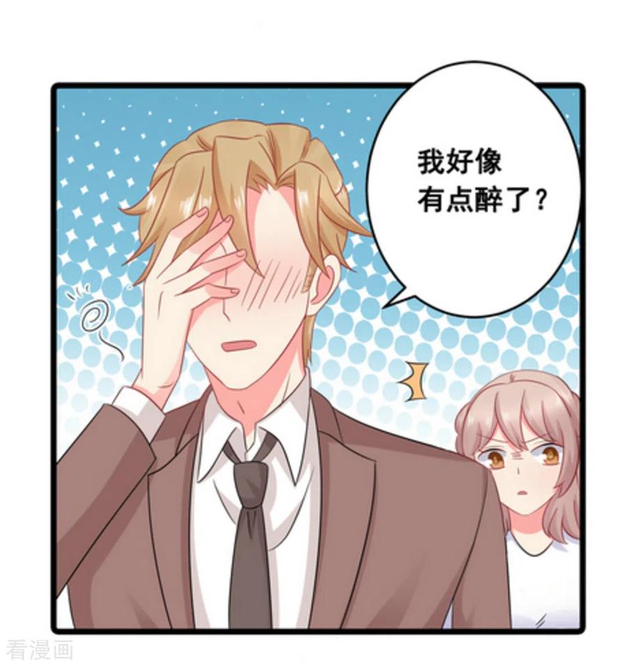 第61话-冤家小小鸟-咪咕阅读（第6张）