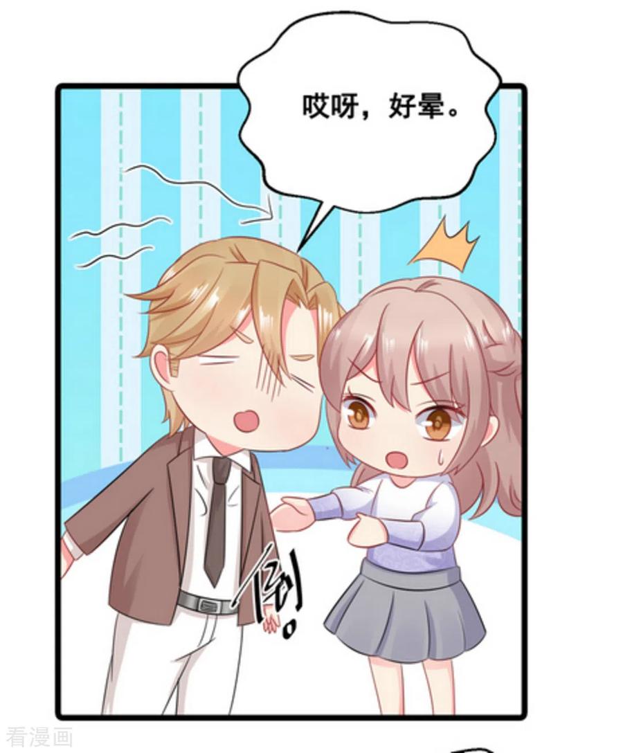 第61话-冤家小小鸟-咪咕阅读（第12张）