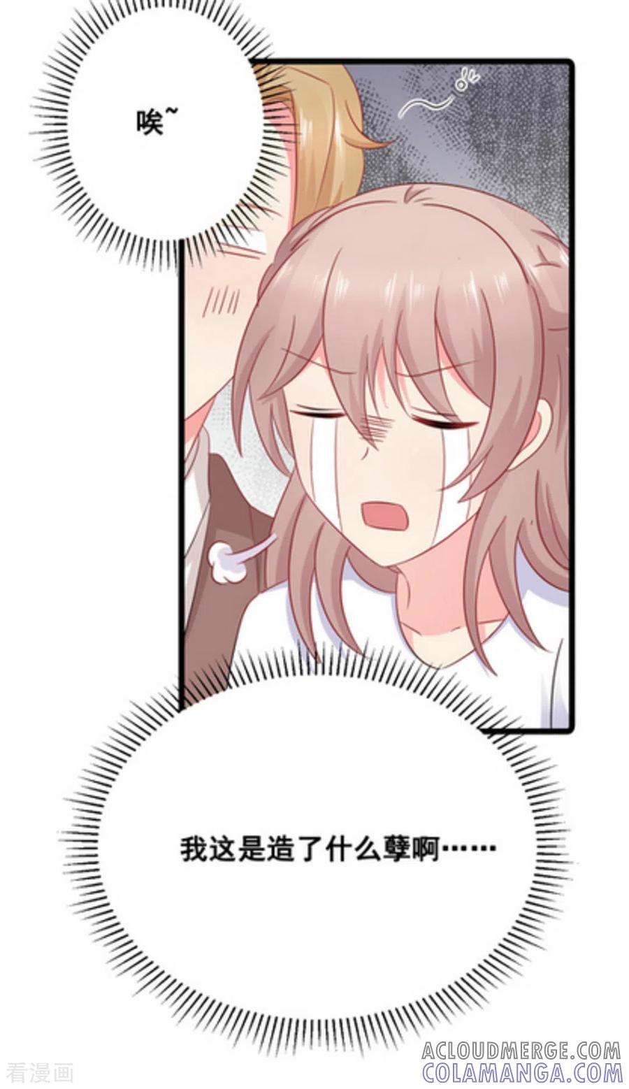 第61话-冤家小小鸟-咪咕阅读（第15张）