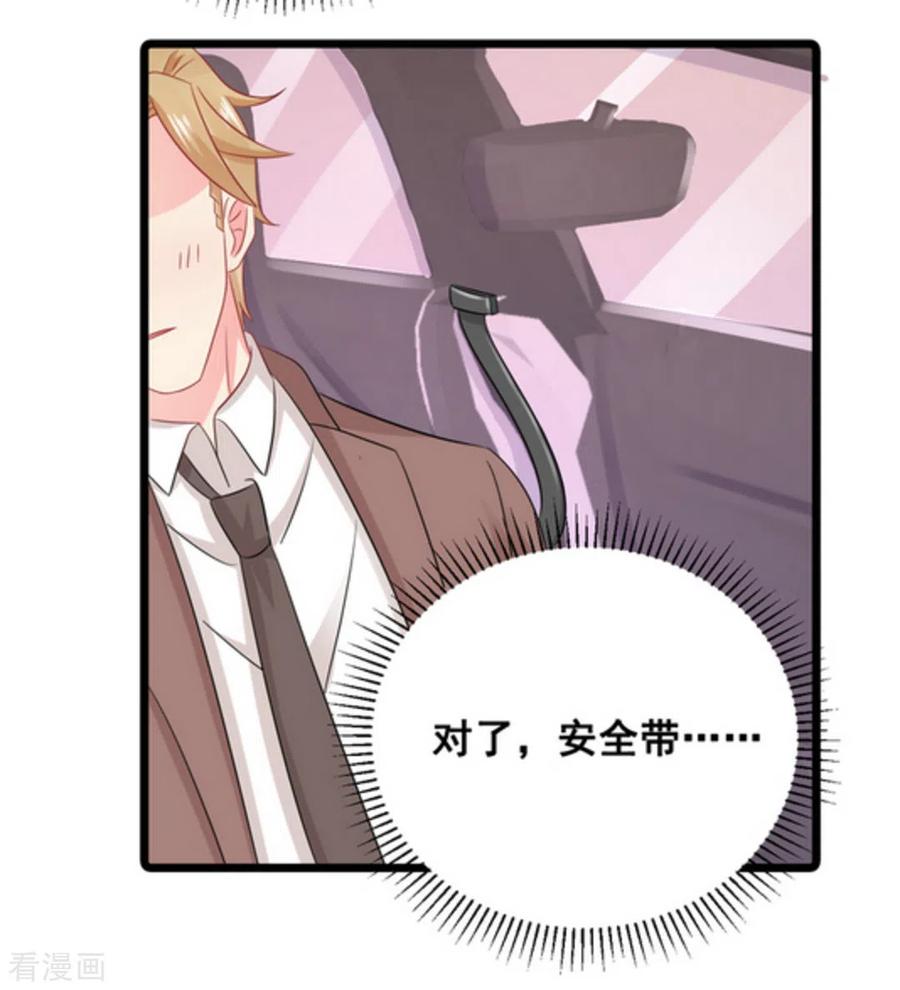第61话-冤家小小鸟-咪咕阅读（第22张）