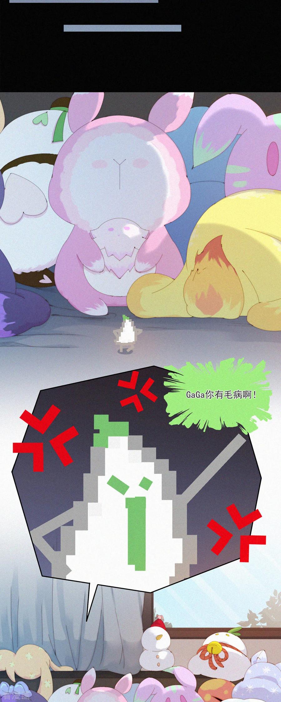 第64话救救救！有人谋害本大爷！-快乐蒜球啊？-蒜头文化（第6张）