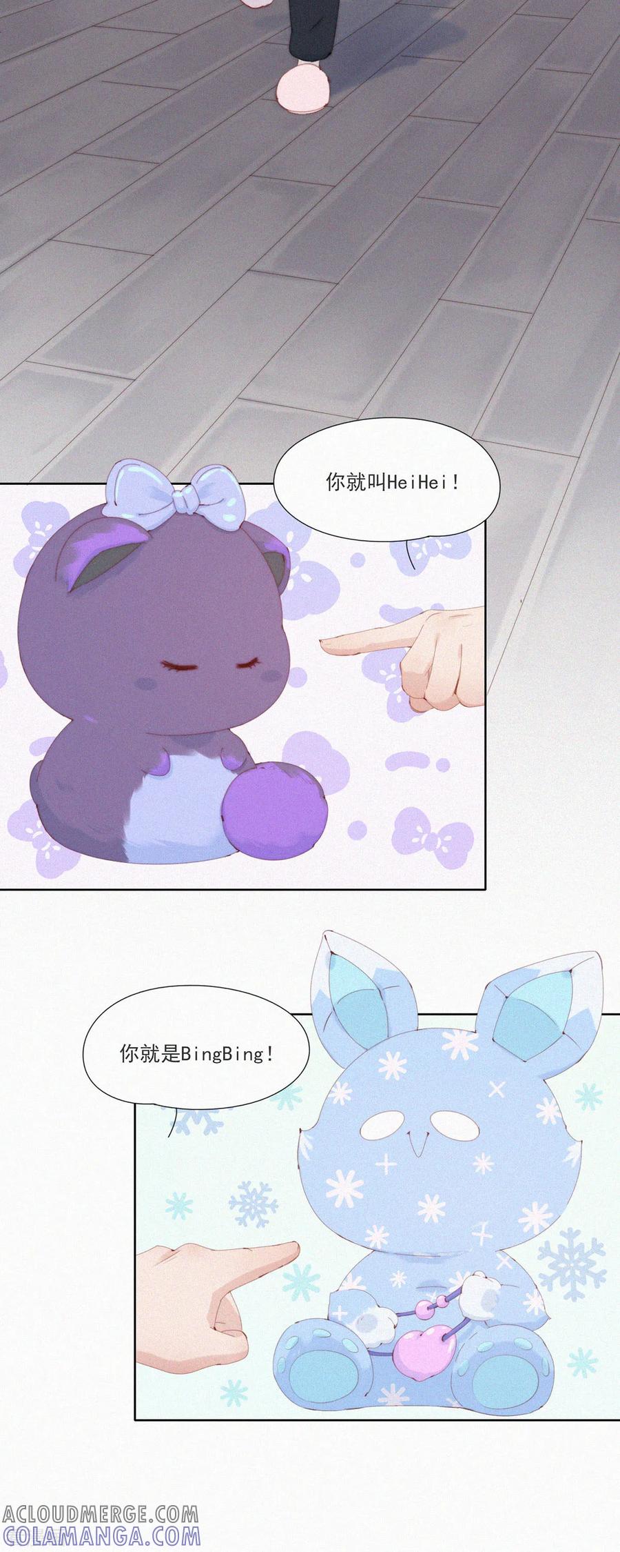第64话救救救！有人谋害本大爷！-快乐蒜球啊？-蒜头文化（第13张）