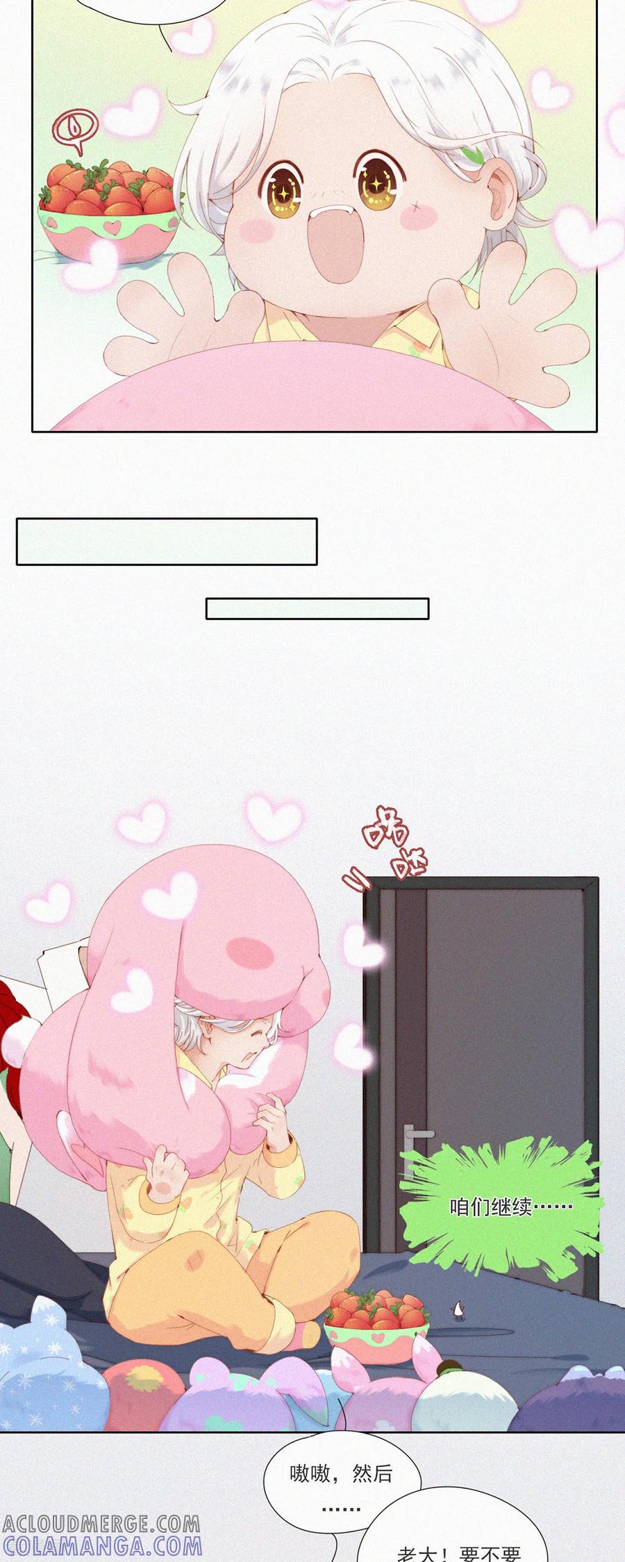第64话救救救！有人谋害本大爷！-快乐蒜球啊？-蒜头文化（第19张）
