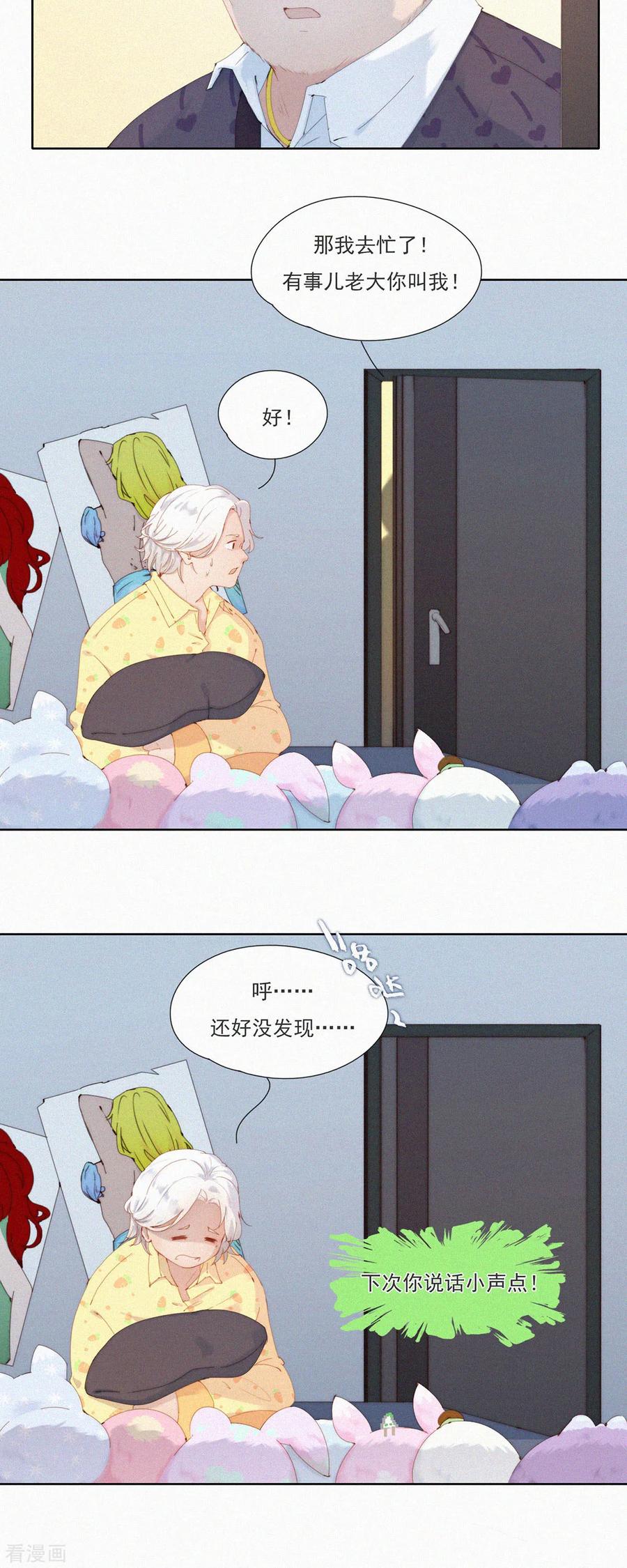 第64话救救救！有人谋害本大爷！-快乐蒜球啊？-蒜头文化（第10张）