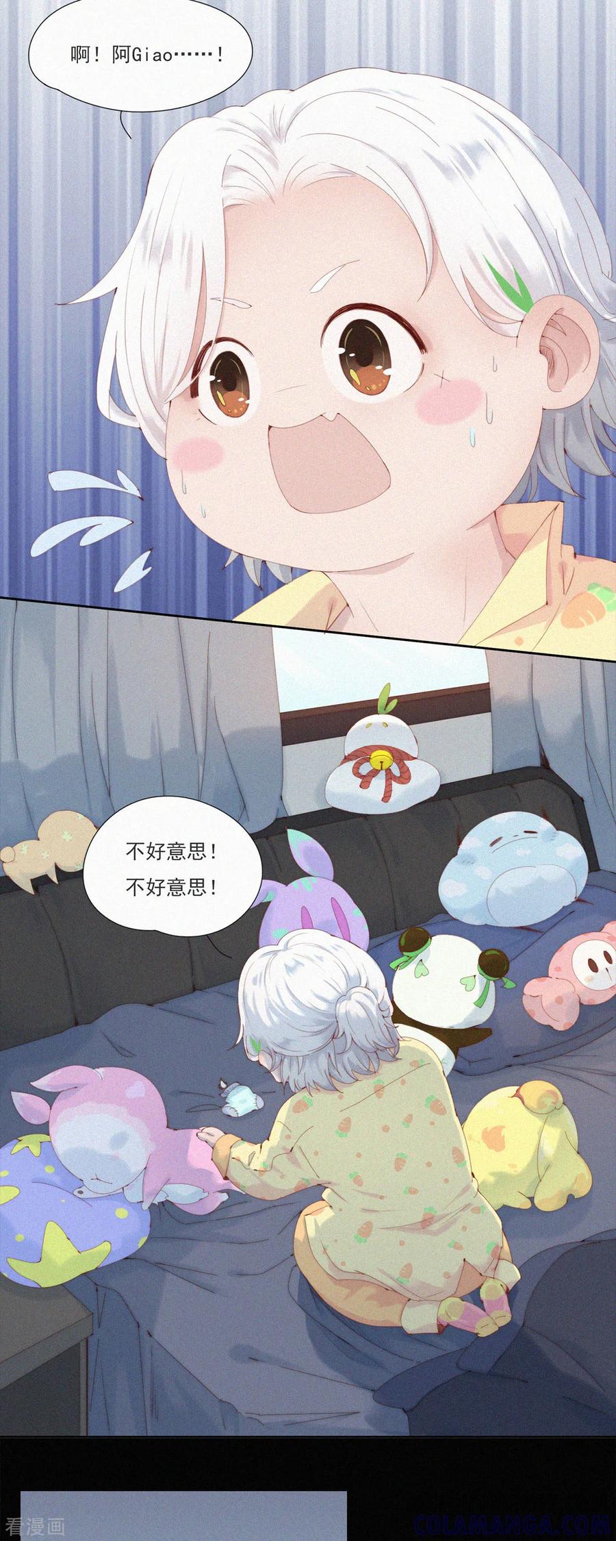 第64话救救救！有人谋害本大爷！-快乐蒜球啊？-蒜头文化（第5张）