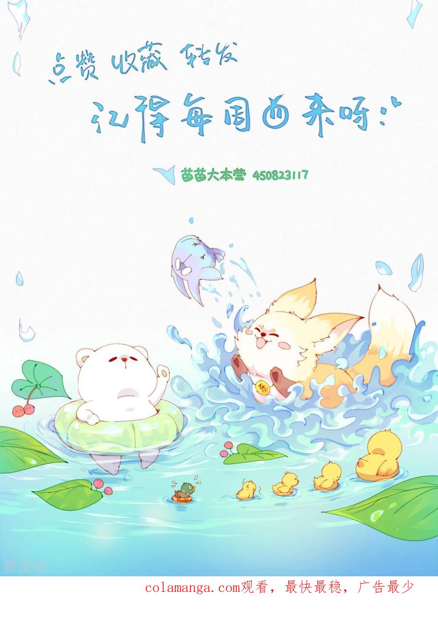 第64话救救救！有人谋害本大爷！-快乐蒜球啊？-蒜头文化（第22张）