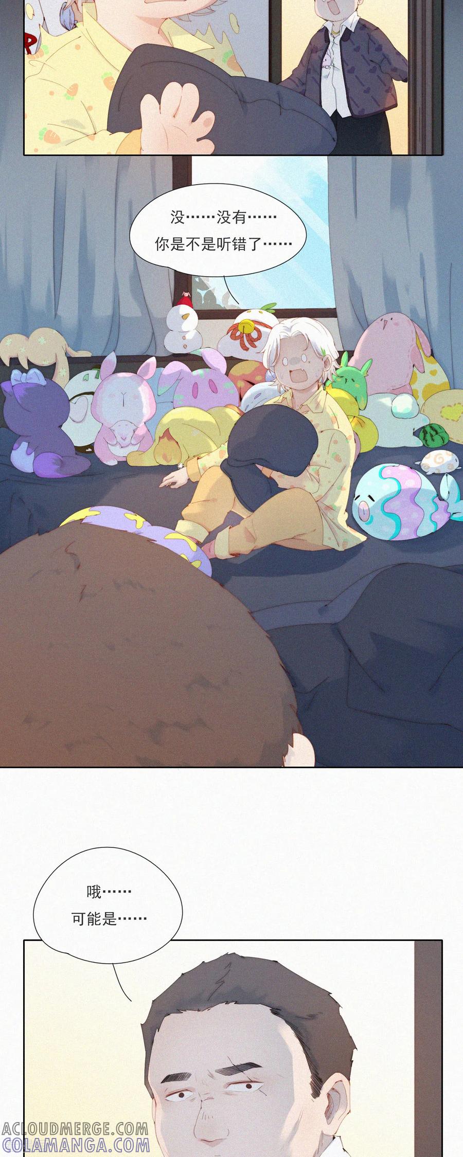 第64话救救救！有人谋害本大爷！-快乐蒜球啊？-蒜头文化（第9张）